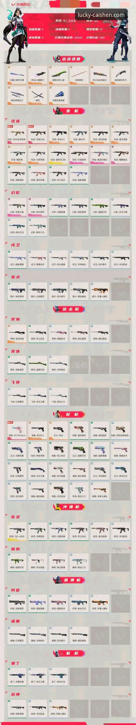 彩神ii官方平台v2.1.0全版本深度评测：安卓与手机版下载安装对比体验报告