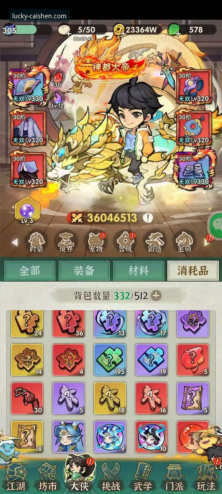 彩神ii官方平台最新版本下载与安装全教程