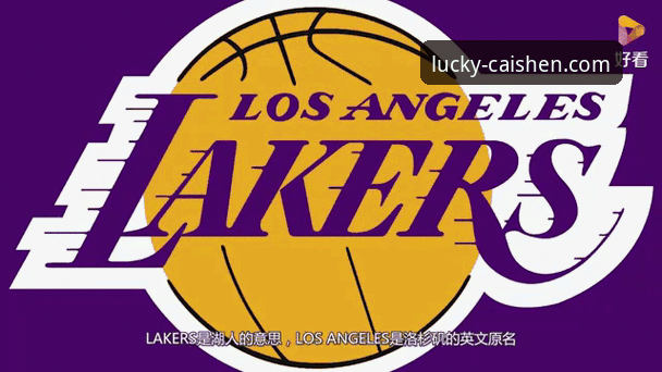 彩神ii可靠吗 掌握NBA赛事动态的实用指南:从湖人vs步行者看彩神ii平台的信息价值