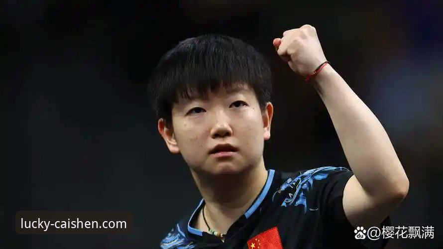 国乒小将孙笑薇卢森堡夺冠全记录：彩神ii官方平台观赛体验指南