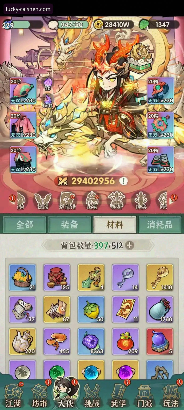 彩神ii官方平台 vs 竞品：最新版本下载体验全面对比分析